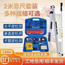 Engineering inspection ruler horizontal ruler 2 meter level meter height level ruler construction tool kit b