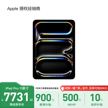 11英寸iPadPro国行-11英寸iPadPro国行促销价格、11英寸iPadPro国行品牌
