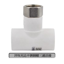 PPR live accessories solar live accessories live water pipe fittings water heater 20 4 points