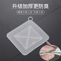 Floor drain deodorant Toilet toilet anti-odor deodorant insect cover Kitchen seal Silicone sewer deodorant cover