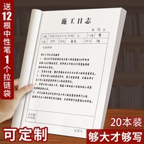 Construction log book thickened custom a4 double-sided supervision building safety general engineering site day