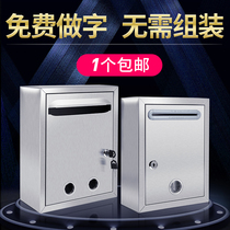 Stainless steel suggestion box Complaint box Suggestion box Locked outdoor waterproof General manager letter box Voting box Wall merit box Love box Donation box Report box Creative customization