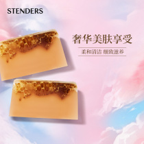 stenders Stalan honey milk handmade soap 100g * 2 cleansing essential oil soap meticulous pores imported