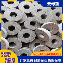 High temperature resistant mica board processing custom insulated mica tube insulated mica gasket gasket HP-8 mica sheet cutting