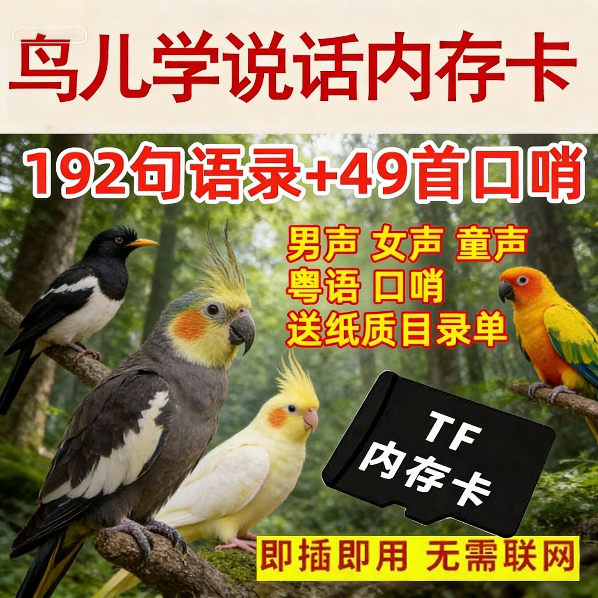 鸟儿数码-鸟儿数码促销价格、鸟儿数码品牌- 淘宝