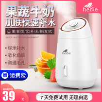 Fruit and vegetable hot spray face steam medicine package Household hydration artifact Face spray Nano beauty instrument Open pores detox