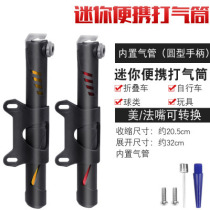 Futaihong mountain bike bike pump portable foot basketball universal mini road bike inflatable