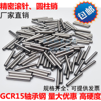 Steel needle roller cylindrical pin Positioning pin diameter 3 5mm length 4 5 6 8 9 10 11 12 14 15 16 18