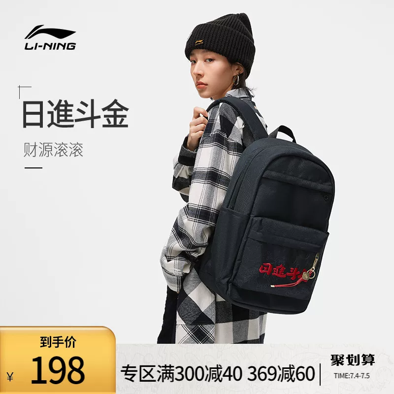 Рюкзак Li Ning, спортивная сумка через плечо, школьная сумка, спортивная сумка