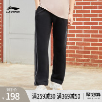 Li Ningwei Pants Mens 2022 New Sports Fashion Series Summer Loose Mens Straight Drum Knitted Sports Trousers
