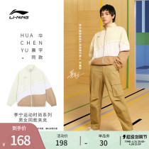 Hua Chenyu Same Li Ning coat male spring and autumn sweater thin female leisure couple sun jacket sportswear