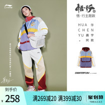 Hua Chenyu Tongan Li Ning CF Epiphany Show Style of Wind Closet Mens Autumn Winter Sweaters Long sleeves Windproof Clothing Women Lovers Sportswear
