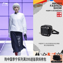 China Li Ning FW trend release catwalk series men and women with the same cross body shoulder bag fashion sports bag