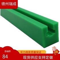 Transmission polyethylene chain guide rail groove wear-resistant strip 12A single and double rows of plastic support strip curved rail upe nylon guide parts