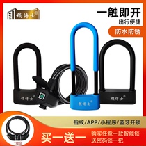 Fingerprint bicycle lock Mountain bike riding bicycle Electric motorcycle battery car Smart cable U-shaped lock Dr