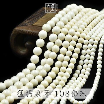 猛犸牙项链-猛犸牙项链促销价格、猛犸牙项链品牌- 淘宝