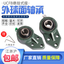 Outer spherical bearing with seat with suspended FB bearing UCFB202 203 204 205 206-210