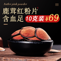 Buy 4 get 1 free Jilin sika deer velvet slices red powder slices Long Baishan antler slices Male bubble wine material 10g