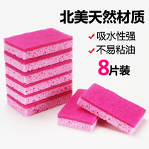 Nicoloin wood pulp sponge dishwashing cloth does not stick to oil wood pulp cotton clean cloth absorbent wipe brush plate eight pieces