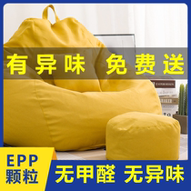 Single lazy sofa soft bean bag small apartment tatami bedroom creative stool adult simple modern sofa chair