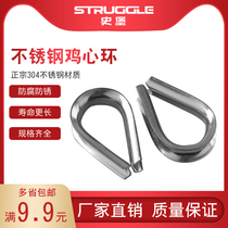 304 stainless steel cock ring steel wire rope triangular ring protective ring guard ring M2 3 4 5 6 8 10mm