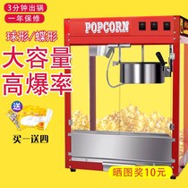 Spherical popcorn machine Commercial electric automatic popcorn machine Popcorn machine KTV cinema popcorn machine