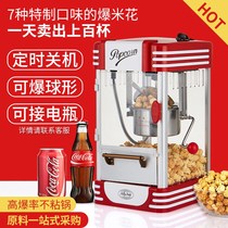 Popcorn machine Commercial stall battery automatic mini small childrens corn flower machine Ball type household grain wrapping machine