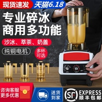 Commercial ice machine Automatic crushed ice milk tea shop tea milk cover smoothie juice soundproof belt cover cooking machine juice pressing