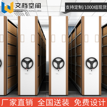 Guizhou Guiyang Zunyi Archives Room Mobile Dense Frame File Cabinet Electric Smart Intensive Cabinet Hand-cranked Medical Record Frame