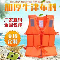 Car-mounted emergency life jacket survival fishing summer convenient buoyancy adult boat baby kayak portable summer