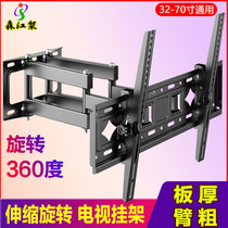  Universal TV pylons Telescopic rotating 360-degree wall-mounted wall bracket folding 90-degree universal Xiaomi Hisense Skyworth