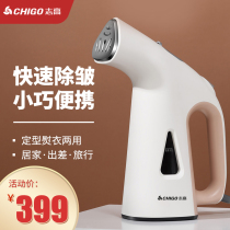 Chi Gao hand-held ironing machine steam electric iron household small portable artifact dormitory ironing clothes ironing machine