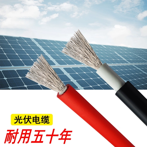 Солнечная фотоэлектрическая линия фотоэлектрическая основная кабель PV1-F1.5 2,5 4 6 квадратных метров