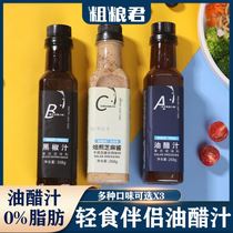 Soba sauce 0 fat light food steak black pepper sauce low light card mix vegetable juice zero fat vinegar juice weight loss meal