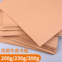 Cowhide Cardboard diy material thick student kindergarten painting a4 a3 4K 8K big cardboard 230g large hard paper printing 4 open 8 open hard cowhide cardboard painting full open cardboard 30