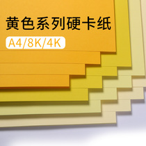 Yellow card paper a4 hard card paper color handmade kindergarten Primary School students A48k4k4 open card paper large sheet thick wholesale childrens art painting diy handmade material greeting card cover Golden lemon yellow