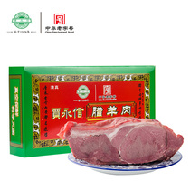 Jia Yongxin Shaanxi Xian Hui Min Street specialty lamb 400G Halal food vacuum packaging