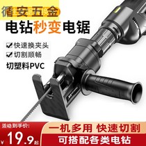 Electric drill variable electric saw reciprocating saw conversion head household electric small woodworking saw hand saw hand saw saber saw