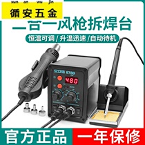Hot air gun desoldering table two-in-one 878D soldering iron 858D lead-free welding table Mobile phone computer welding