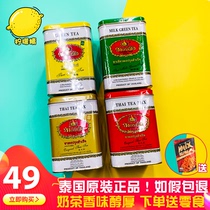 Thailand Thai hand brand tea canned black tea Green tea milk tea Homemade gold canned tea bags 50 bags of premium very fragrant