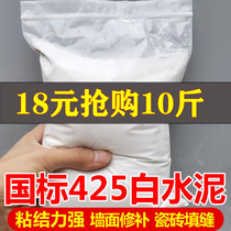 Bulk cement ground repair white cement household quick-drying waterproof plugging King quick-drying cement mortar cement glue