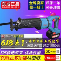 Dongcheng rechargeable reciprocating saw 18V Lithium electric industrial horse knife saw DCJF28B portable chainsaw