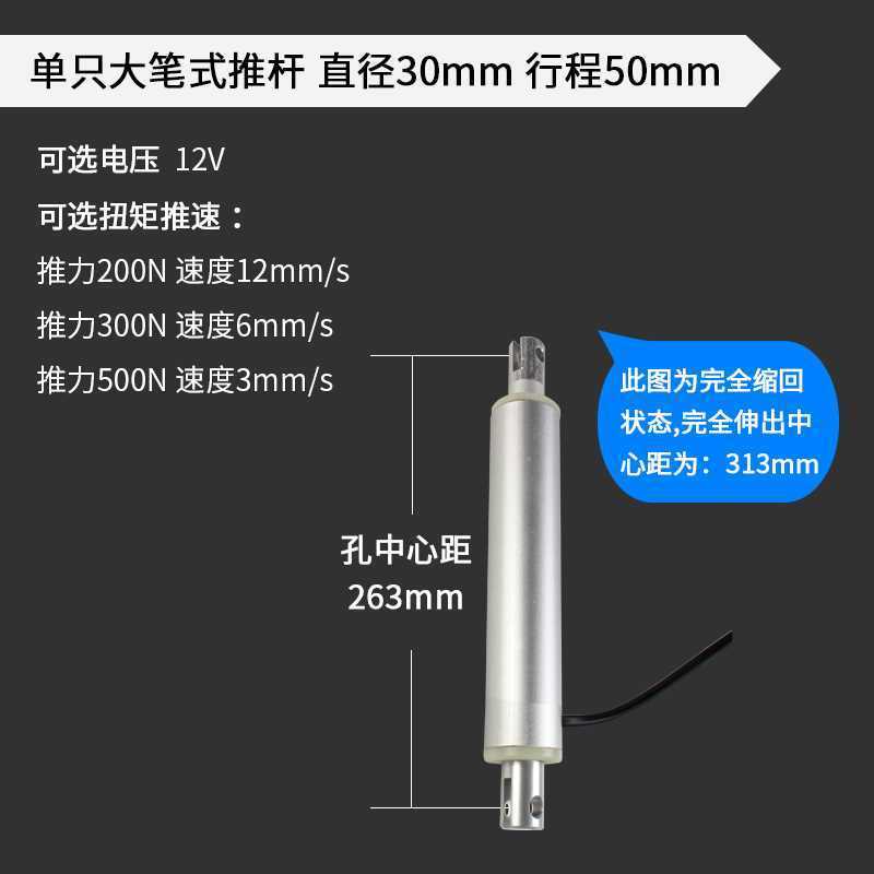 [346.24] Convenient and Practical Quiet Pen Electric Push Rod Motor 50350 Miniature Linear