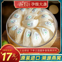 Chefs nests dry and original imported pregnant women Dry goods Nourishing Products Golden Silk Guan Yanoyan Gift Box 100g grams