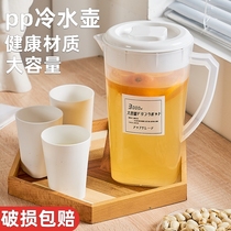 Measuring pot pp cold kettle plastic commercial milk teapot household high temperature resistant cold kettle milk tea shop tea bucket large capacity