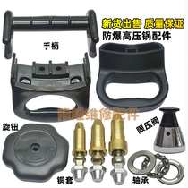 Explosion-proof pressure cooker accessories bearing piece triangle brand elastic twist handle pot cover torsion pressure cooker pressure limiting valve