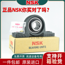 Imported NSK spherical bearing with seat vertical seat UCP201P202P203P204P205P206 bearing seat