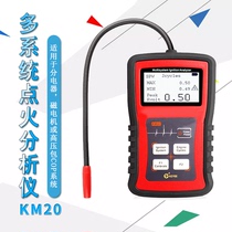 Automotive ignition signal generator Automotive ignition system test Taiwan high voltage ignition coil simulation detector