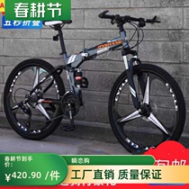 Bicycle men mountain biking off-road foldable ultra-light bicycle college students campus Boys Light bicycle