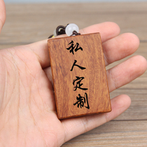 Redwood sandalwood carved small wood card pendant decoration tolerance couple to card gift DIY custom engraving